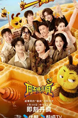 青青视频综艺《周末不加班》封面